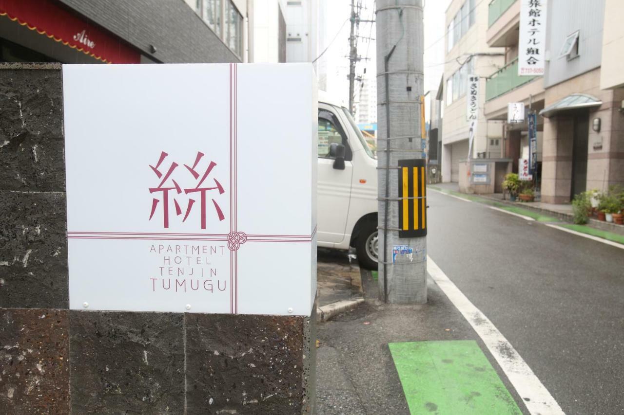 פוקואוקה Apartment Hotel Tenjin Tumugu מראה חיצוני תמונה